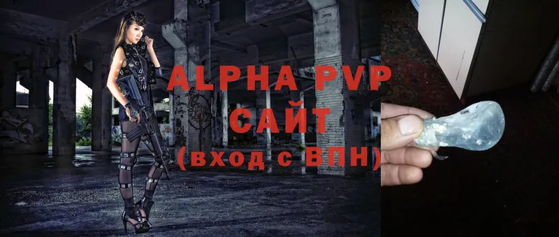 A-PVP Соль  купить   Бежецк 