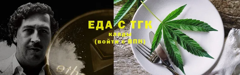 Cannafood конопля  ОМГ ОМГ   Бежецк 