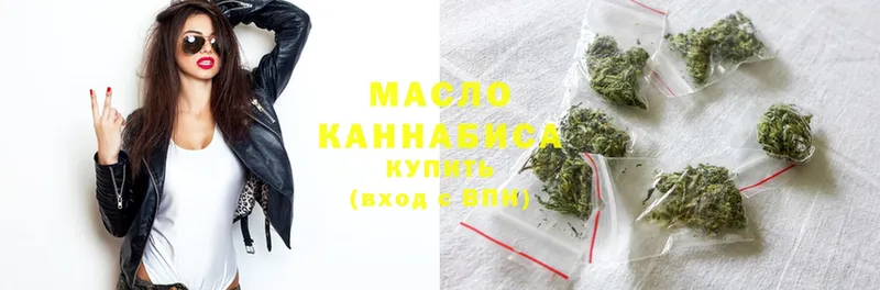 купить наркотик  ОМГ ОМГ ссылка  ТГК гашишное масло  Бежецк 